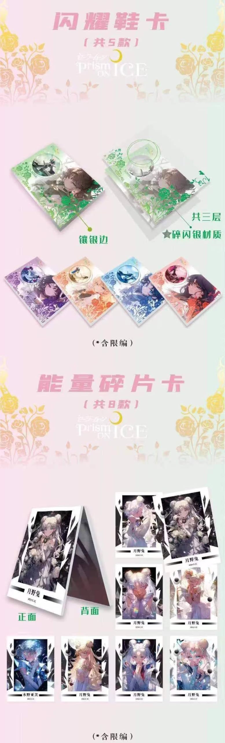 Amazon.com: Sailor Moon Blind Box Prism On Ice CCG 3 Premium